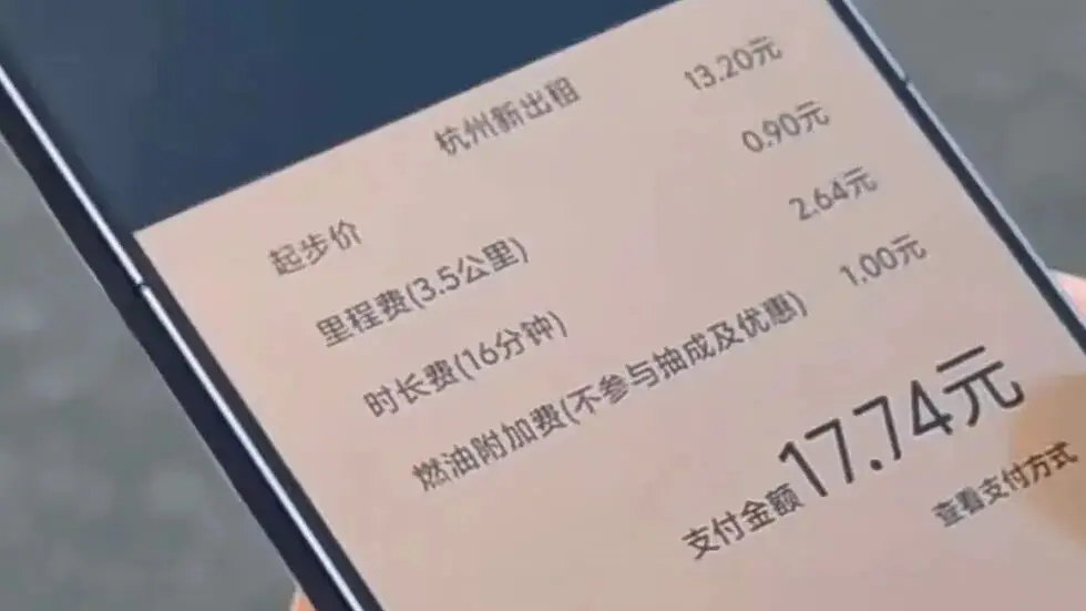 滴滴計程車司機被抓包加收乘客根本不該付的費用