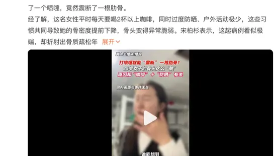 一天兩杯咖啡、一個噴嚏與一根斷裂的肋骨