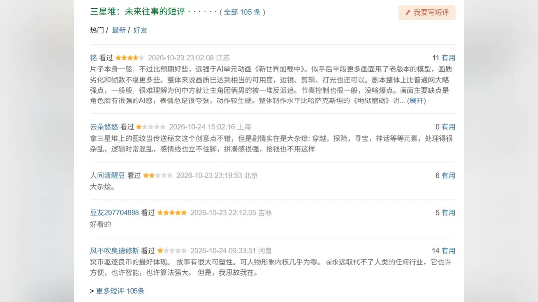 Chinas erster KI-Spielfilm testet, was das Publikum akzeptiert